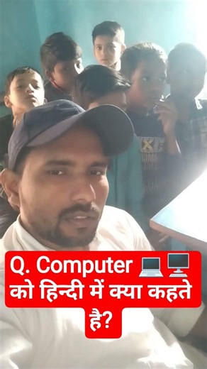 Computer Top Questions || Computer Question and Answer || Computer Gk Hindi|| #gk