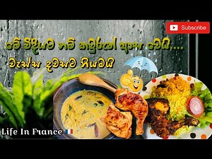 මෙහෙම හදන්නකො හැමෝම ආස වෙයි | හැම මොහොතෙම සතුටින් ඉන්න ඕන| Lunch Menu Ideas Sinhala | Fr.Diaries 🇫🇷