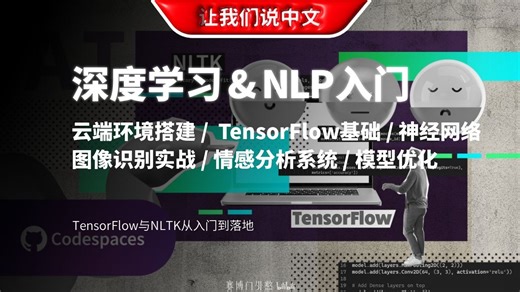 无需配环境！浏览器写Python AI：手把手带你做图像识别与情感分析（TensorFlow/NLTK）