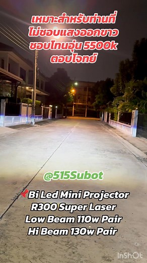 7.4K views · 305 reactions | Bi Led Mini Projector R300 Super Laser Low Beam 110w Pair Hi Beam 130w Pair ☎️095-470-4466 #Pmshop #ร้านไฟชื่อดังย่านบางตราดkm26 #ร้านไฟสมุทรปราการ #ของดีบางบ่อ #R300Led | Pm-shop xenon&led | Facebook