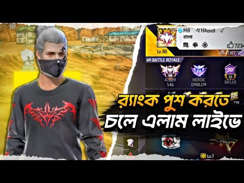MR Jaakir Gaming||FreeFire Live Stream