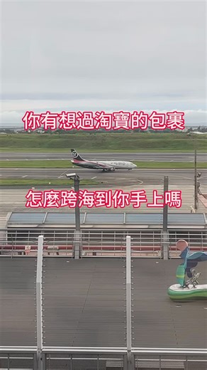 大麥聊飛機 on Instagram: "順豐速運是中國現時全球第四大快遞公司，成立於1993年，總部位於廣東省深圳市，業務覆蓋中國大陸335個城市及全球逾200個國家和地區。 #aviation #airline #airport #boeing #airbus #順豐 #sfexpress"