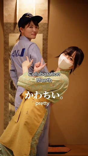 Collaboration Month with YADUKI / 居酒屋 哉月 - Mechanics Uniform