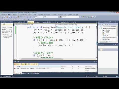 【プログラミング講座（C#）】第90回 簡単なゲームの作成 その３【独り言】