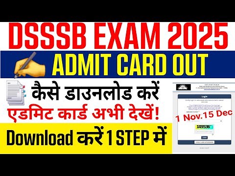 Dsssb admit card 2025 || dsssb admit card kaise download kare || dsssb tgt sst admit card 2025