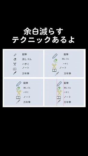 配布資料余白大きくなりがち！小さくする方法！#パワーポイント#余白#デザイン#shorts