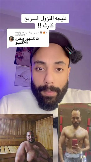 Replying to @حفوص سويتة.شيف👩🏾‍🍳🔥 coach.abousamra عشان تتفادي العشوائيه انثاء رحله نزولك في الوزن وعشان تحسن من صحتك الجسديه و النفسيه بعد التكميم ابعتلي online coaching في رسائل الخاص او كلمني واتس what's app 20 ⁨ ‪ 20 101 019 0767‬ #ابوسمرا ومتنساش تسأل عن اجمد بروتين هيكمل احتياجك ب احلي طعم وجوده مضمونه @Hard Lab Nutrition Offical كود خصمas19 #coach_abousamra #ابوسمرا #تحفيز #خساره_الوزن