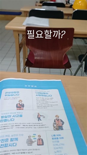 건설안전보건교육