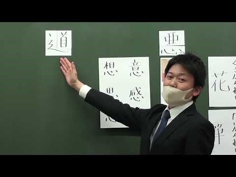 小４国語①漢字の組み立て