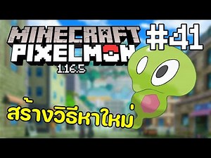 Minecraft Pixelmon Survival 1.16.5 #41 How to find new zygarde-cells | TGM - Minecraft Pixelmon