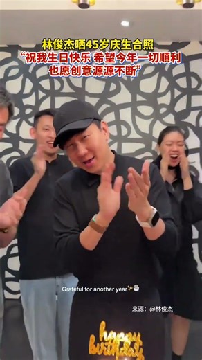 Jj Lin Celebrates 45th Birthday: Exclusive Inside Look