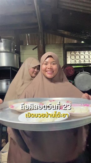 ถือศิลอดวันที่ 23 #จิ๊มินจิ๊ฟาน