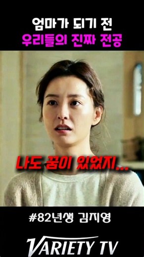 The bittersweet conversations of moms: Our true major #KimJiYoungBorn1982
