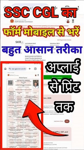 Ssc Cgl Form kaise Bhare Mobile Se | Ssc Cgl Form Kaise Bhare 2026 | Ssc Cgl Apply Online 2026