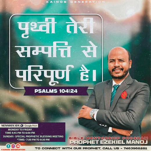 Manoj Paul Murmu on Reels