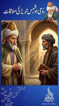 Rumi & Shams Tabrizi | The Legendary Meeting That Changed Rumi’s Life