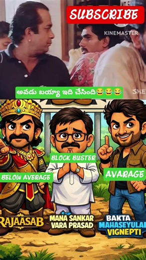 Sankranti Movies Reviews #funny #lifeisbutadream #trendingshorts #trending #tollywood #bollywood