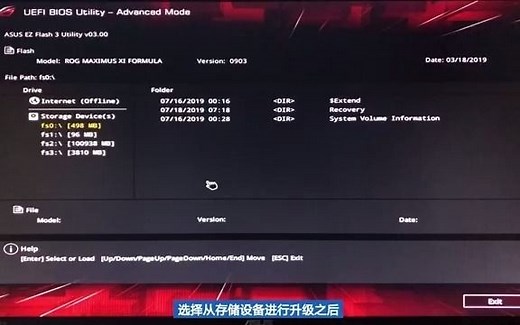华硕主板如何通过EZ Flash更新BIOS
