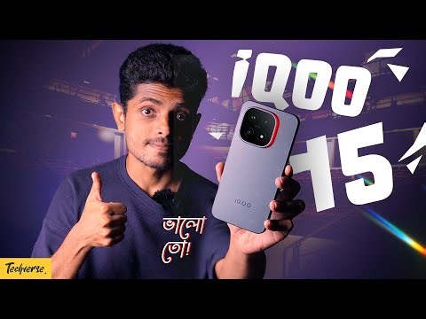 iQOO 15 Review: নতুন Snapdragon 8 Elite Gen5 + ৭০০০mAh ব্যাটারি! 😎 ফোনটা কাদের জন্য?
