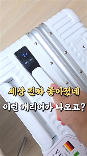 2025 베르지아 여행용 캐리어 소개