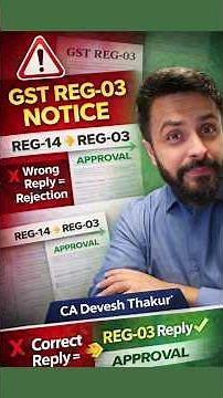 GST REG-03 Notice? REG-14 Amendment Reply & Approval Explained #shorts