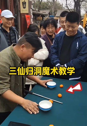 #魔术教学 #magicteaching #magic | magic