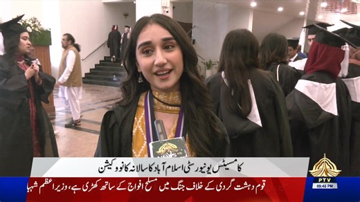 News Report on 47th and 48th Convocation of COMSATS University Islamabad held on 19th November 2025. | Comsats University Islamabad