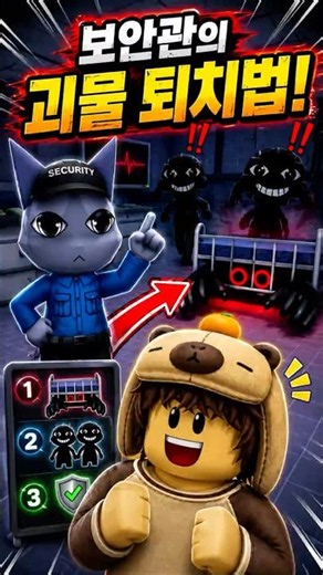 How to Defeat Monsters, According to the Sheriff! #Roblox #roblox