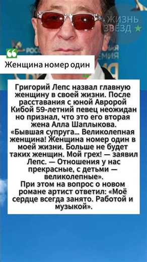 Лепс после расставания с Кибой «Алла — женщина номер один»
