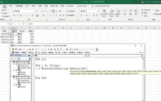 Excel VBA套路大全47：获取筛选的数据条件和信息（Filter - 抖音