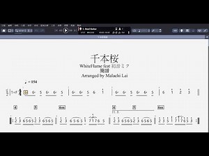 簡譜《千本桜》- WhiteFlame feat 初音ミク / 和弦單音譜 #簡譜 吉他譜 Guitar Tab 千本櫻 黑兔P 黒うさP