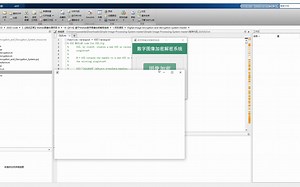 基于Matlab数字图像加密解密系统(GUI界面)