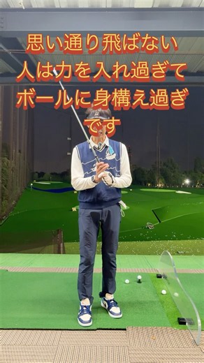 思い通り飛ばない理由！#ゴルフ #ゴルフスイング #ゴルフレッスン #ゴルフ初心者 #golf #golfswing #golfer #shorts #short #shortvideo #ゴルフ上達