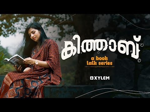 കിത്താബ് - A Book Talk Series | Xylem Class 6 CBSE