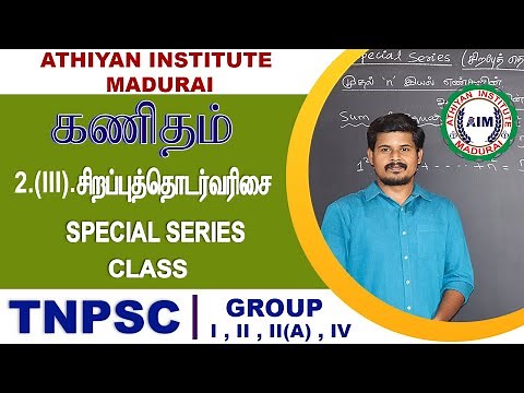 TNPSC MATHS | Special Series | by Pravinkumar | Athiyan Institute Madurai