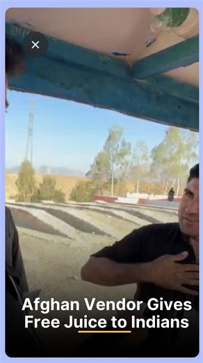 Indians in Afghanistan are receiving unmatched hospitality as local vendors offer free juice, showcasing kindness and generosity that has gone viral online. #indiansinafghanistan #viralkindness #freejuice #culturalhospitality #heartwarming #travelviral #humanity #localgenerosity #indiaafghanistan #viralvideo | Indiatimes