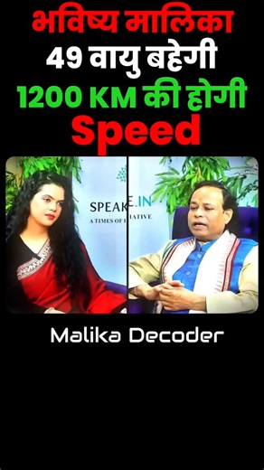 Bhavishya Malika Decoder on Instagram: "इस घोर कलयुग और खंडप्रलय से बचने के उपाय: 👉"माधव" नाम जप। 👉त्रिसंध्या धारा। 👉श्रीमद्भागवत महापुराण पठन। नोट: इन सबको करने के पहले हमें शुद्ध शाकाहारी होना पड़ेगा, किसी भी प्रकार का नशा नहीं करना चाहिए, किसी भी प्रकार के व्यभिचार या दुराचार में लिप्त नहीं होना चाहिए ऐसे लोगों की ही पूजा फलित होगी। त्रिसंध्या पाठ दिन में तीन समय करना होता है ब्रह्म मुहूर्त,दोपहर और शाम। भविष्य मालिका एवं त्रिसंध्या का PDF बायो में मिल जायेगा, लेकिन ध्यान रखना आप पिछले 15 