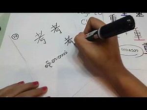 N5 - N4 Kanji 300 Challenge By Sensei Yamin Day - 1 ( Part - 2 )
