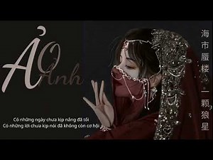 [1hour] Ảo Ảnh - Nhất Khỏa Lang Tinh (Hứa Lam Tâm) 海市蜃楼 - 一颗狼星(许篮心) Có những ngày... Có những lời...