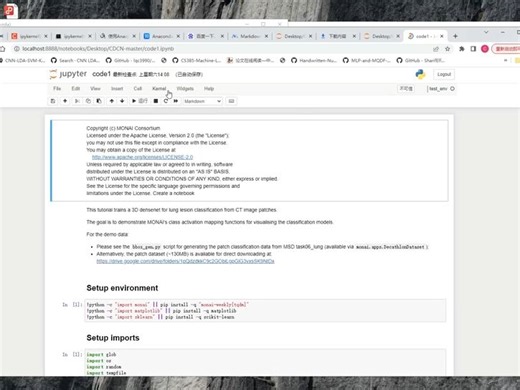 利用ipykernel使Jupyter notebook可以使用任意conda的虚拟环境