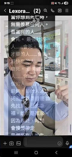 Lexora TransAI's live demonstration showcases its real-world performance in LINE image translatio...