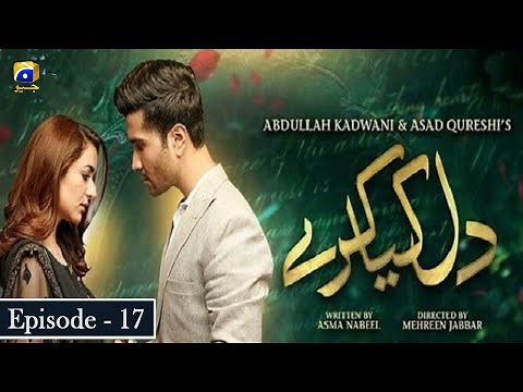 Dil Kya Karay Episode 17 | Feroz Khan | Yumna Zaidi