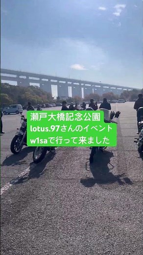 【チョッパー】【ハーレー】高松に向けてツーリング出発【カワサキw1】【瀬戸大橋記念公園】