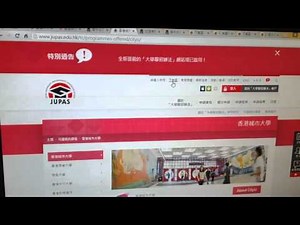 JUPAS 1- 開ACCOUNT教學