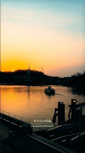 #尾道10秒旅行 #尾道 #しまなみ海道 #onomichi #cocoronomichi