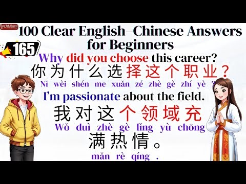 Chinese Conversation for Beginners – Most Common Sentences