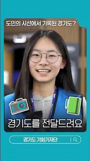 2026년 경기도 기회기자단 📸 발대식 현장