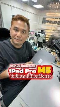 The iPad Pro M5 is brand new and still under warranty, so how is it already broken??!! #houkandba...
