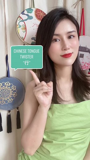 Chinese Tongue Twister Challenge: Yi Xing Hang Hang Yi Xing