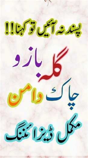 Stylish Neck , Sleeves , Chaak Daman Design 2026 | Most Beautiful Lawn Dress Designing Ideas #shorts